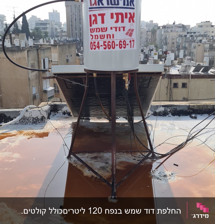 דוד שמש על גג עם לוחות סולאריים